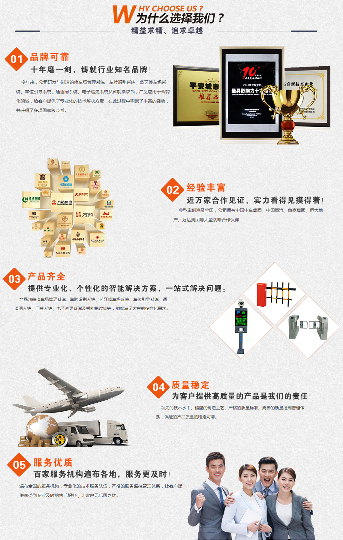 車(chē)牌識(shí)別系統(tǒng)廠(chǎng)家，道閘系統(tǒng)廠(chǎng)家，廣告道閘