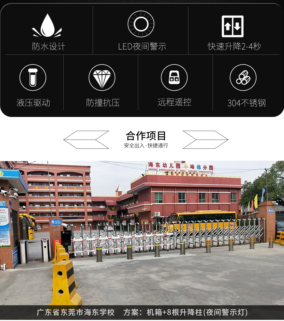 全自動(dòng)液壓升降防撞柱，升降防撞柱